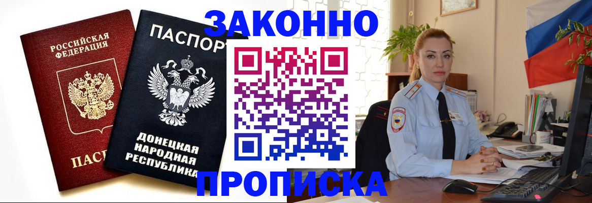 временная регистрация адрес в Ишиме
