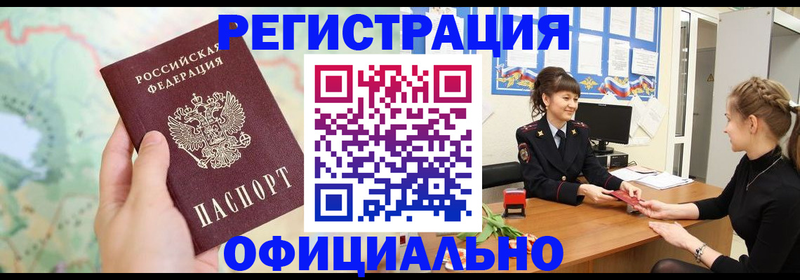 временная регистрация гарантия в Ишиме