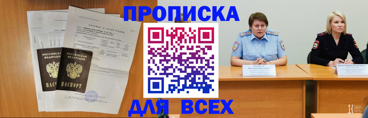 временная регистрация собственник в Ишиме